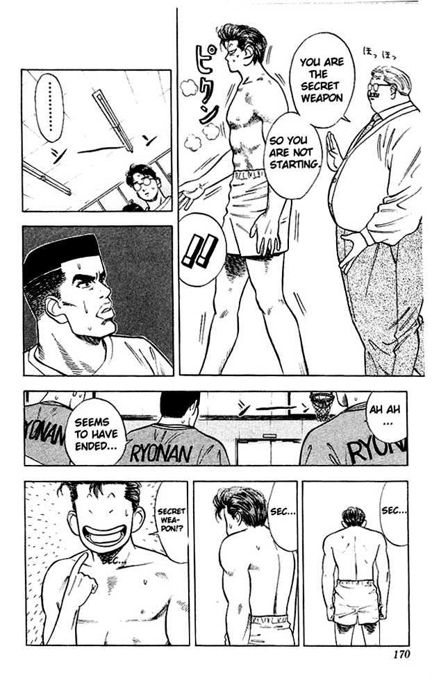 Slam Dunk, Chapter 26 image 17